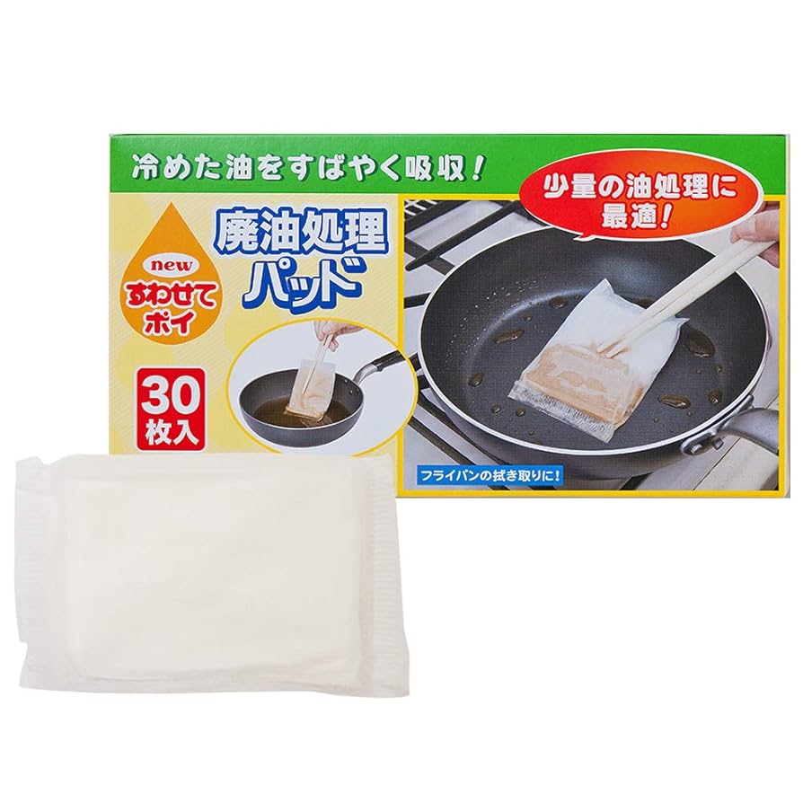 Amazon.co.jp: ネクスタ 油 処理 パッド 天ぷら油 すわせてポイ